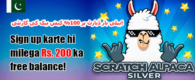 100% ویلکم میچ بونس promotion