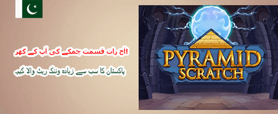 بہترین گیمز، بڑا انعام